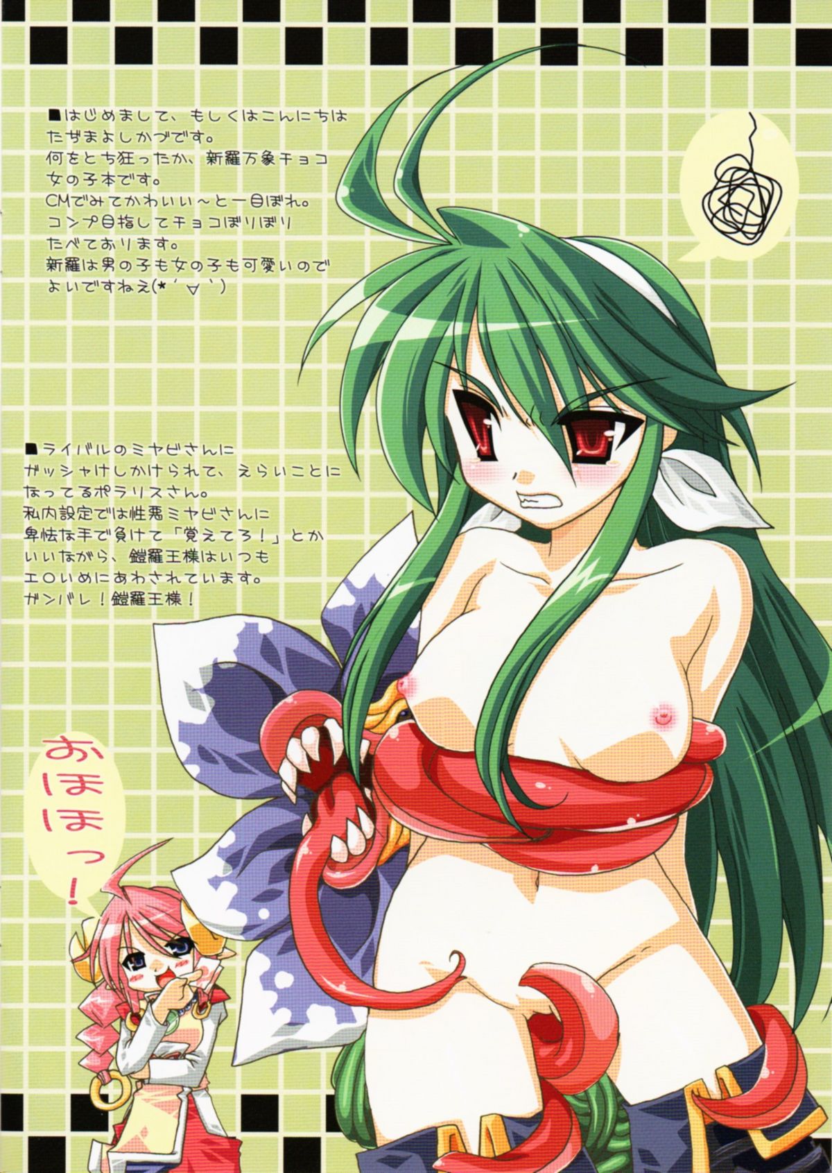 【猫丸堂】心ここに在らず