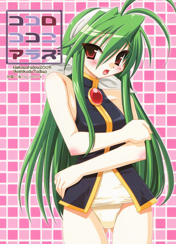 【猫丸堂】心ここに在らず