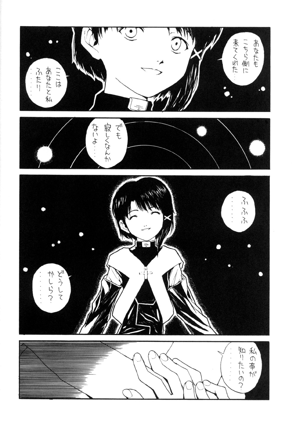 (C55) [ジャンクアーツ (拔山蓋世)] The Lain Song (Serial Experiments Lain)