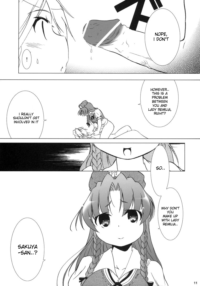 (C69) [グーテンベルグの娘 (乃藤悟志)] 華人小娘ちゅうかないぱねま★ (東方Project) [英訳]
