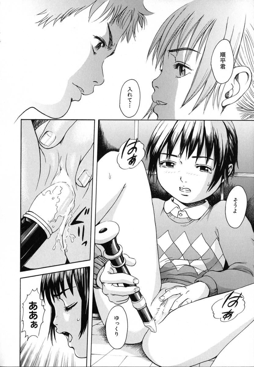 [雨蘭] あの子の秘めごと