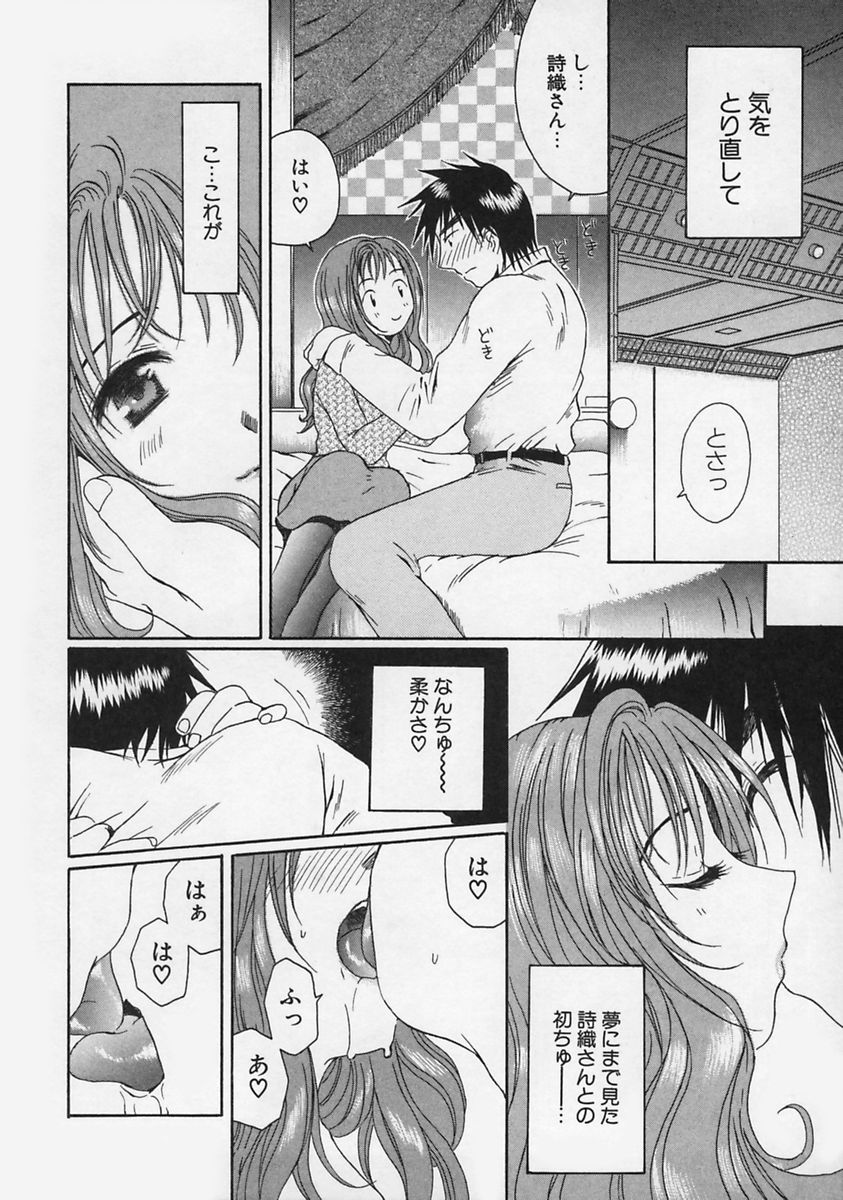 [高橋こばと] FLAVOR MIX