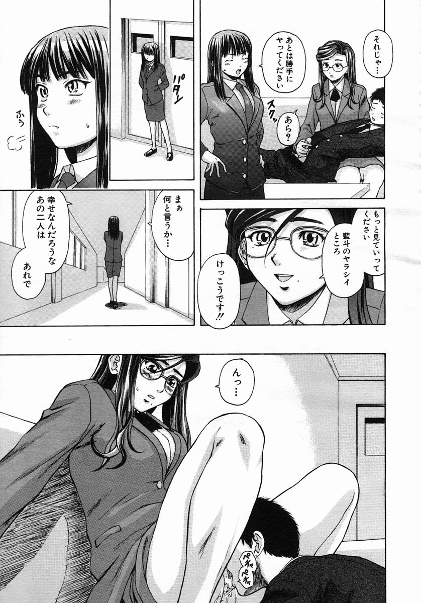 COMIC MUJIN 2005年10月号