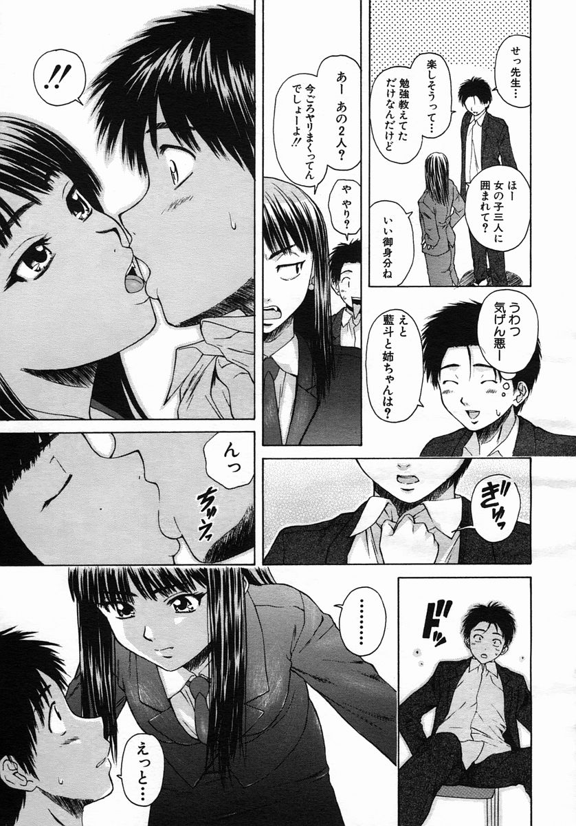 COMIC MUJIN 2005年10月号