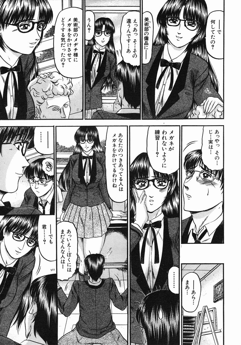 COMIC MUJIN 2005年10月号