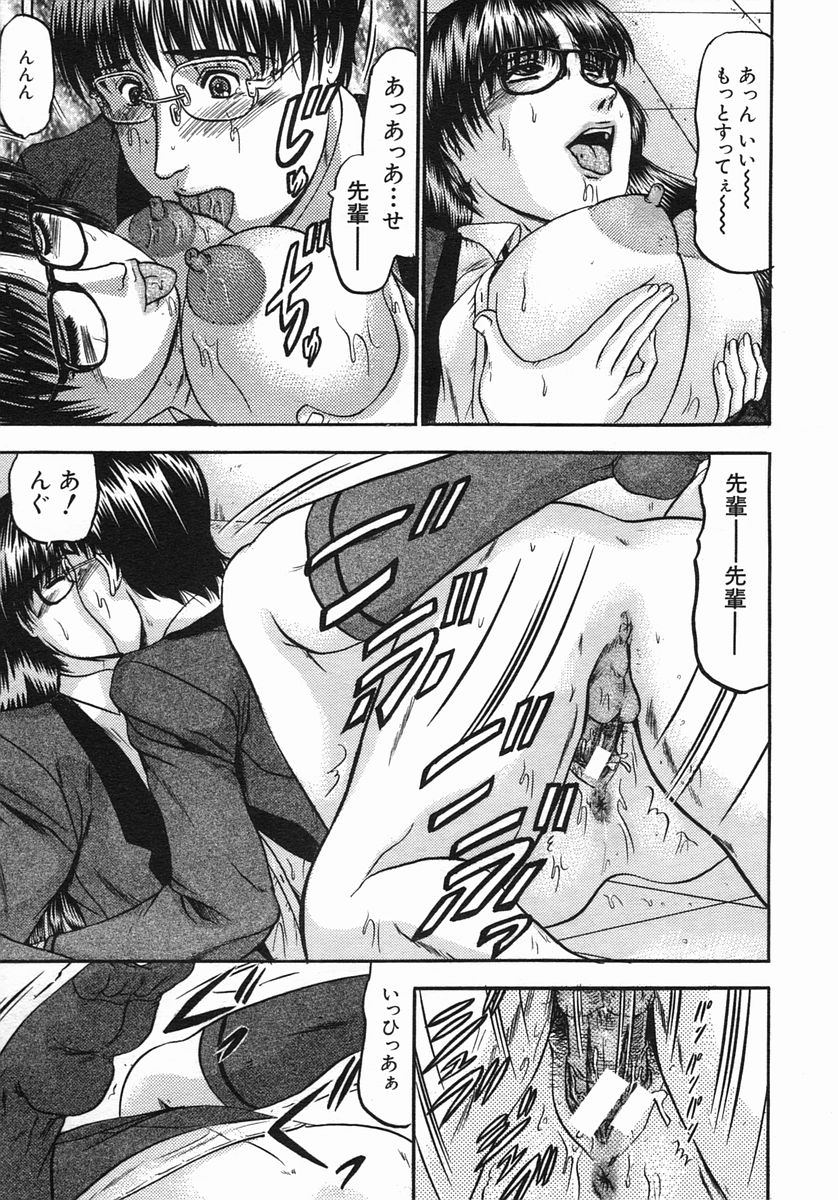 COMIC MUJIN 2005年10月号