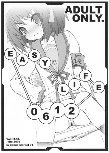 【ライフ】EASYLIFE0612（各種）