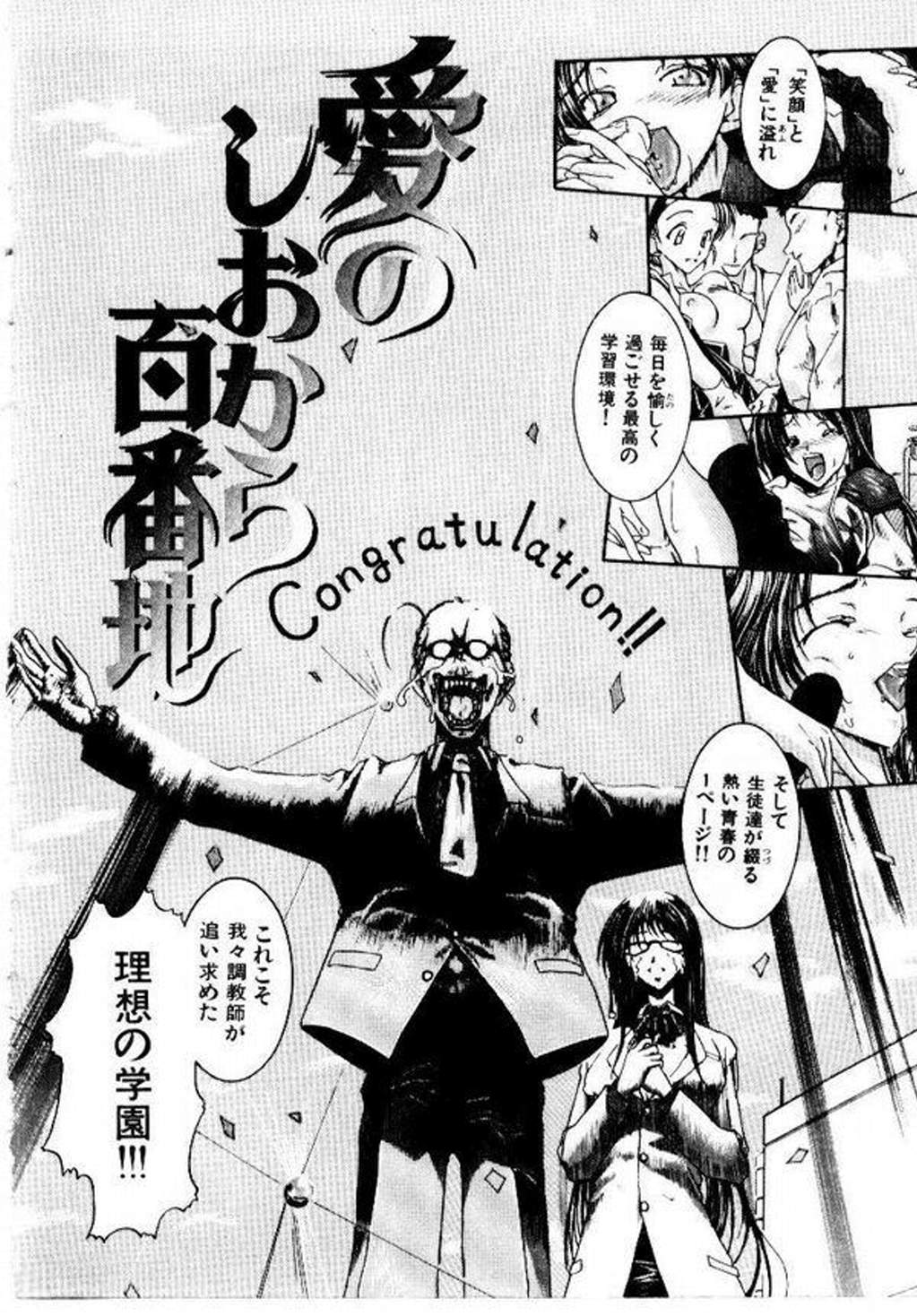 [堀博昭] メイド無敵味