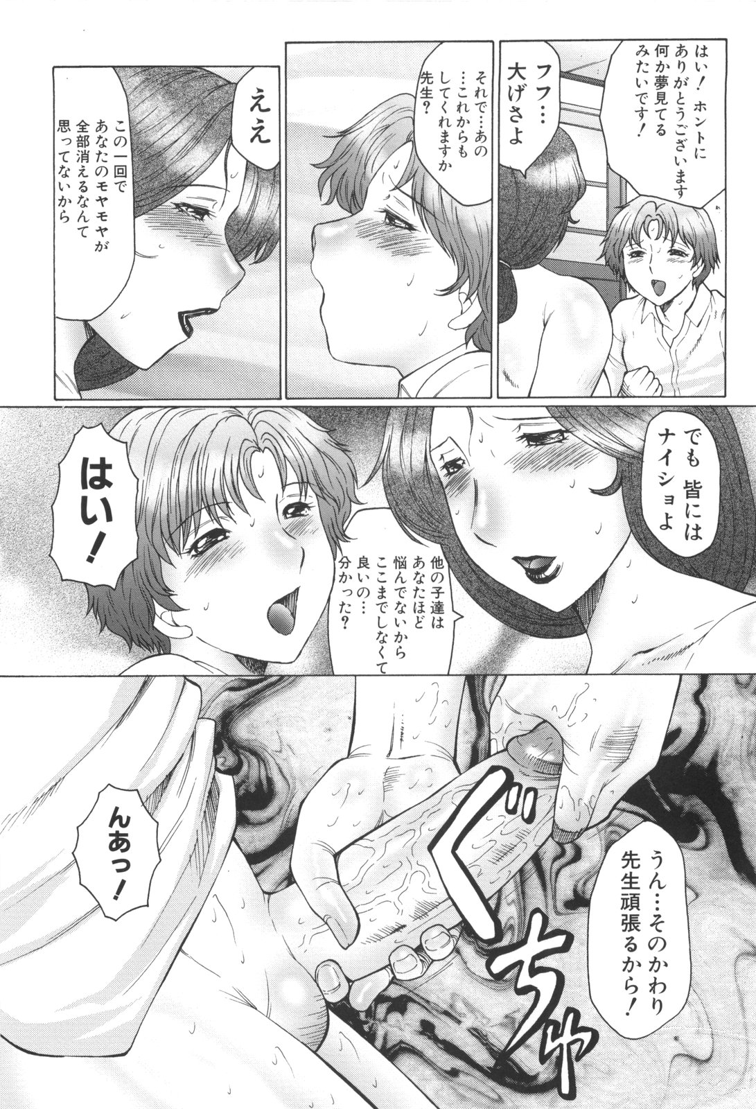 [風船クラブ] 淫華-犯されママと拡張女教師