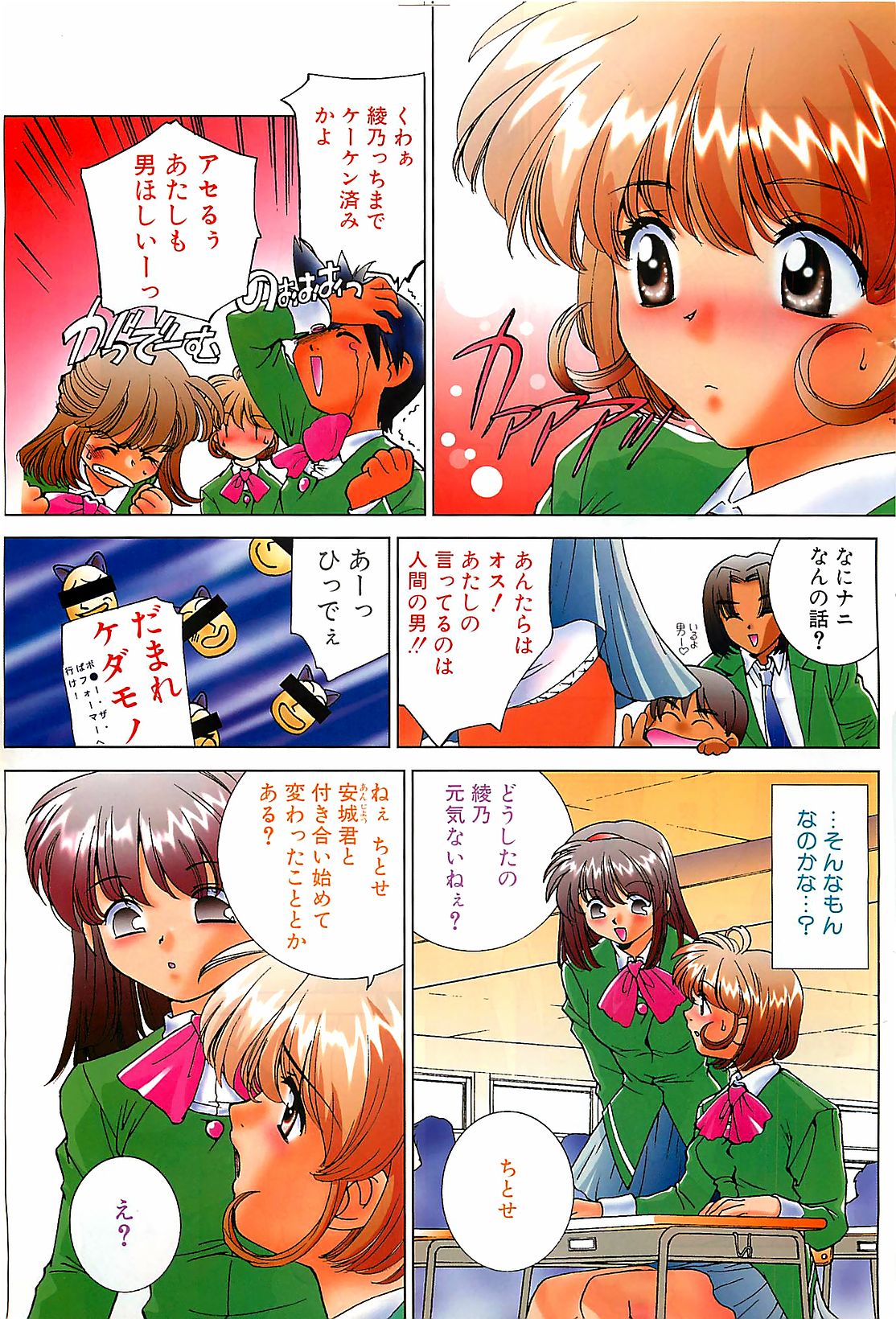 COMIC ペンギンクラプ山賊版 2002年12月号