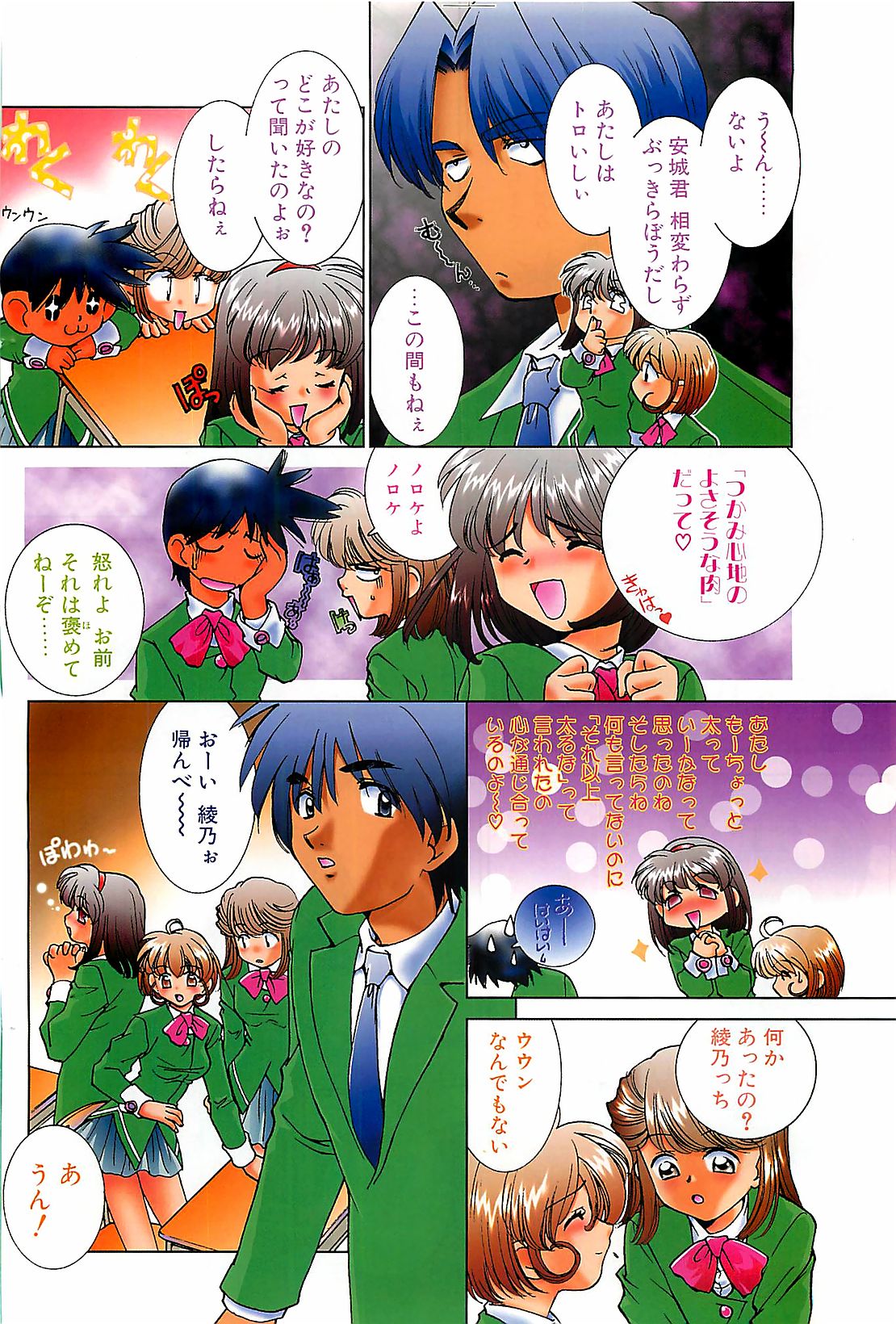 COMIC ペンギンクラプ山賊版 2002年12月号