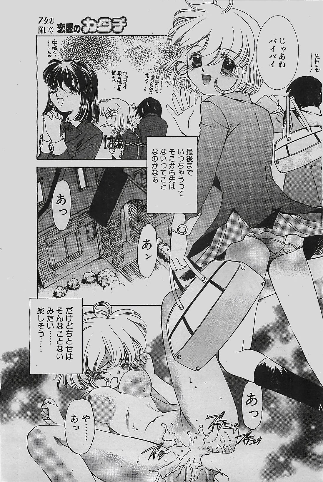 COMIC ペンギンクラプ山賊版 2002年12月号