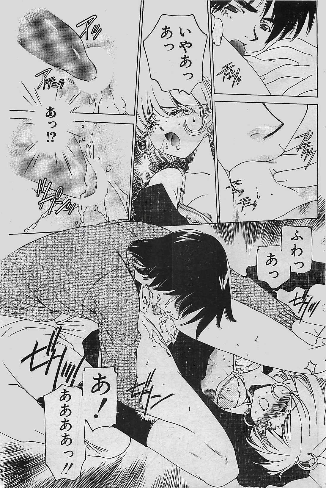 COMIC ペンギンクラプ山賊版 2002年12月号