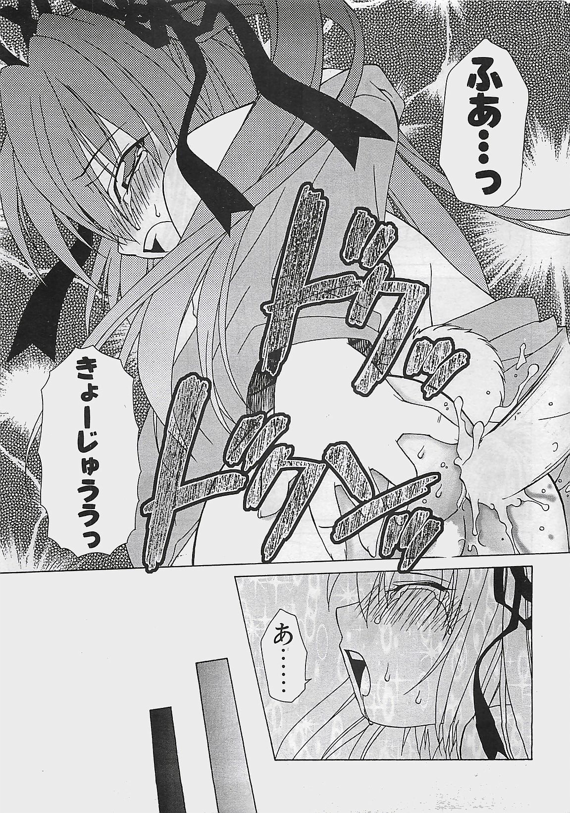 COMIC ペンギンクラプ山賊版 2002年12月号