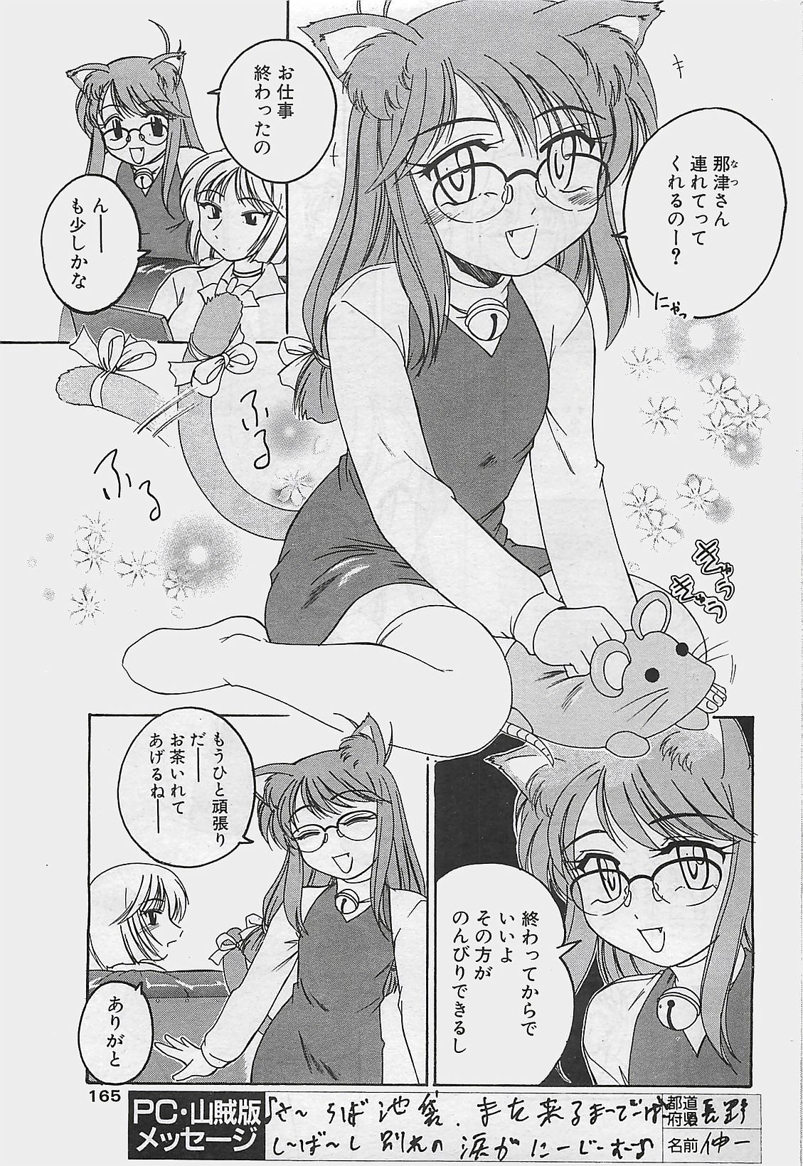 COMIC ペンギンクラプ山賊版 2002年12月号