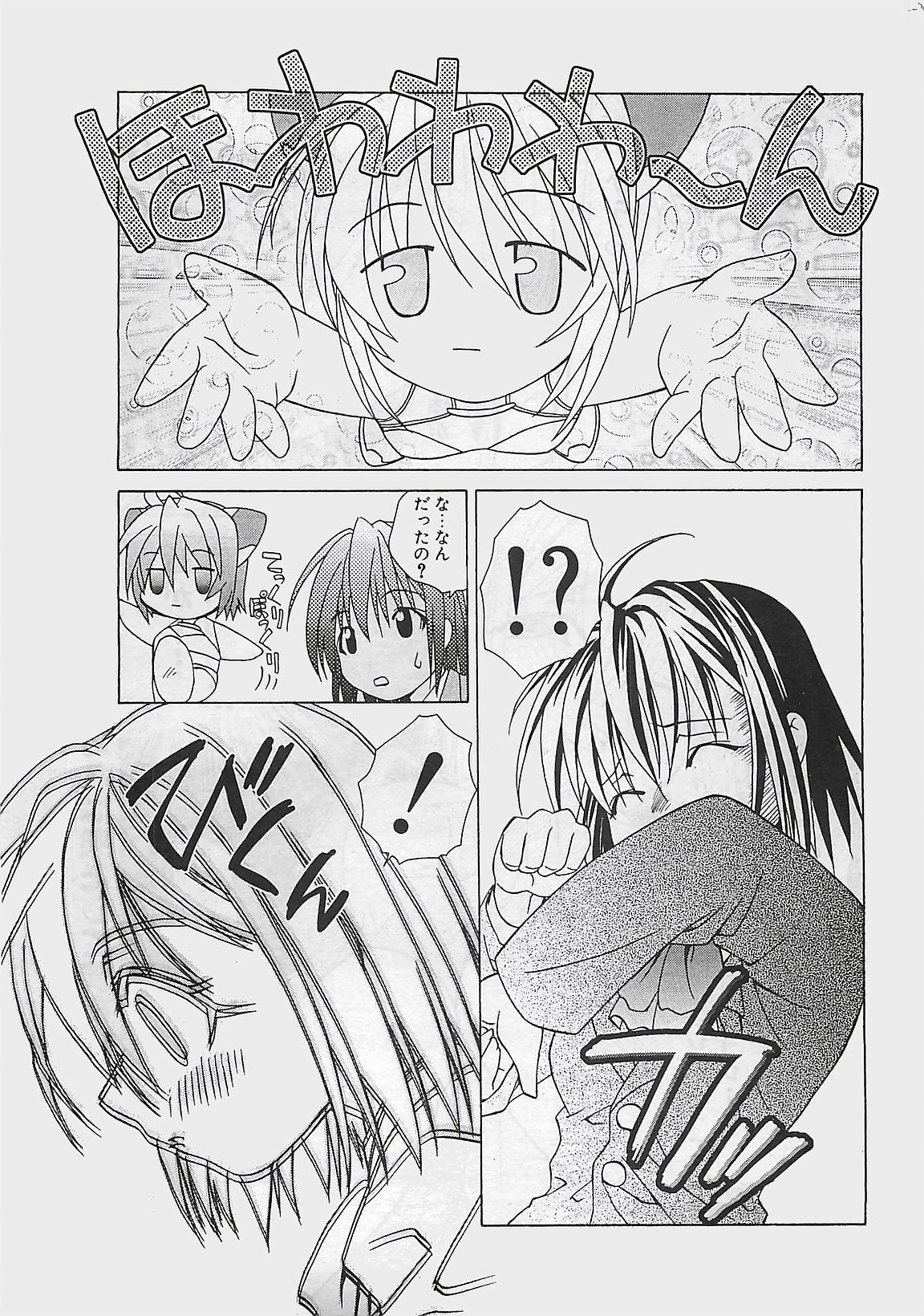 COMIC ペンギンクラプ山賊版 2002年12月号