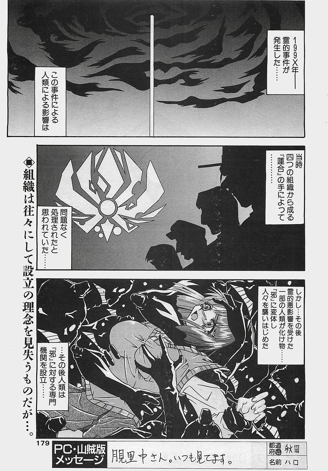COMIC ペンギンクラプ山賊版 2002年12月号