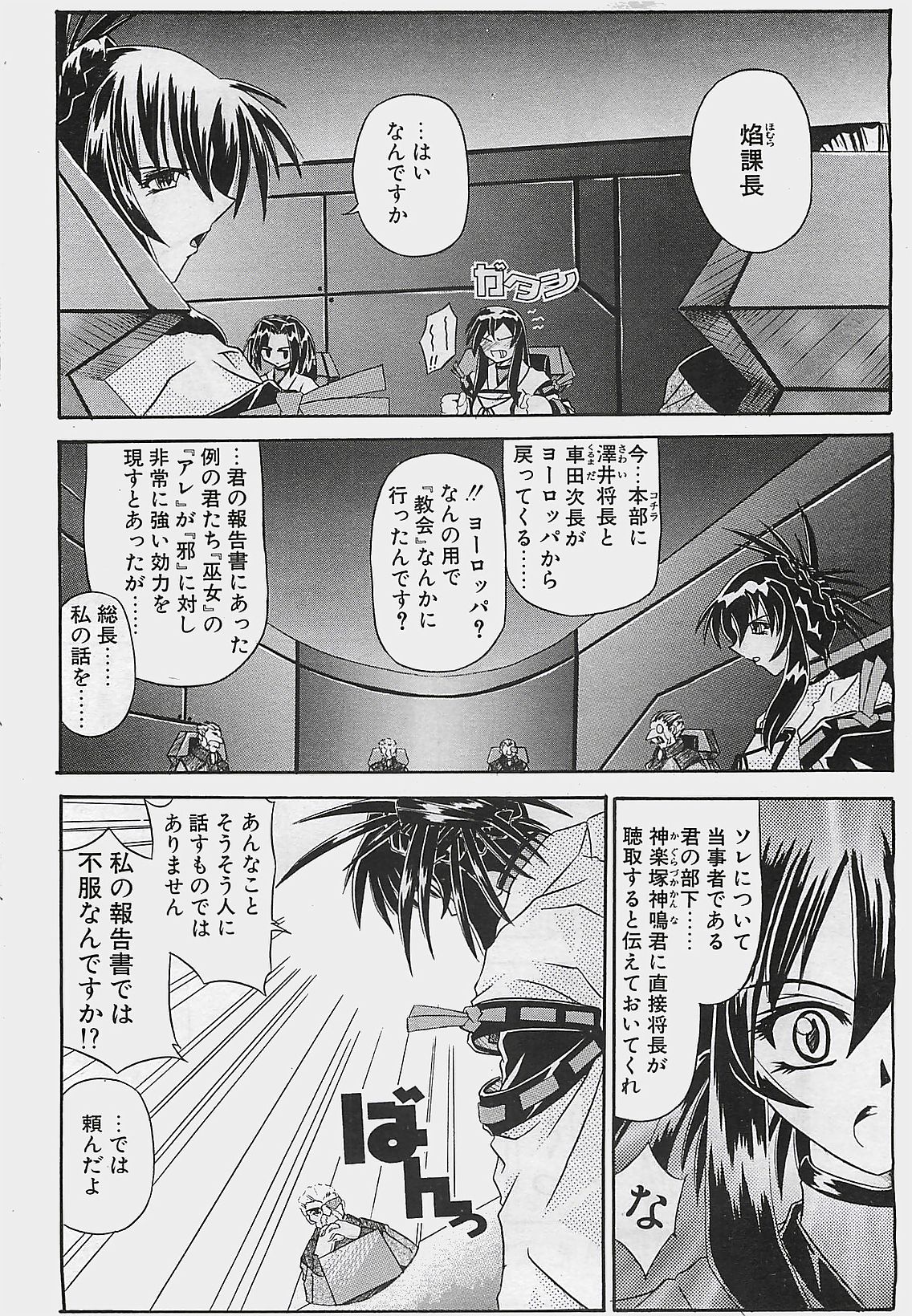 COMIC ペンギンクラプ山賊版 2002年12月号