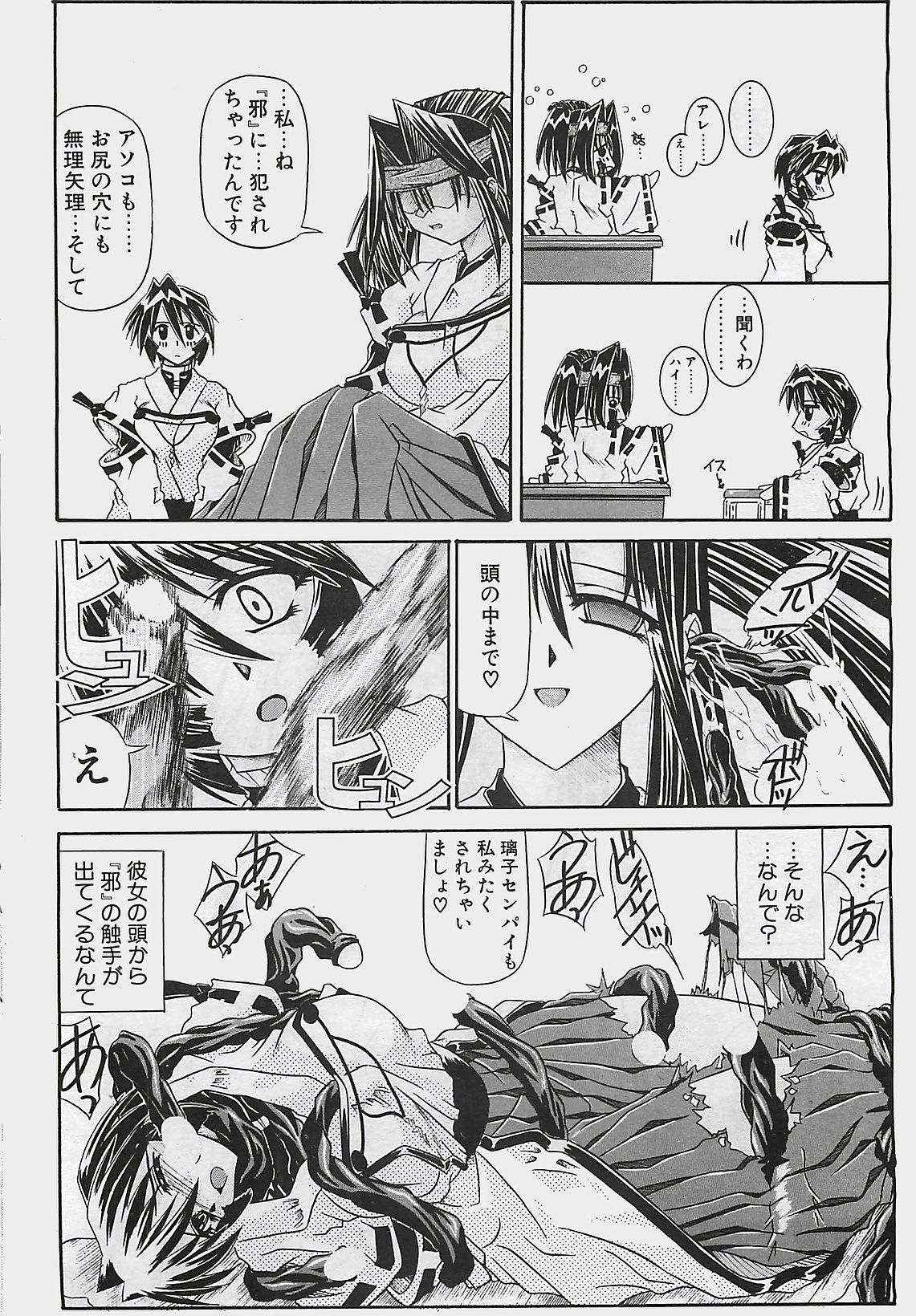 COMIC ペンギンクラプ山賊版 2002年12月号