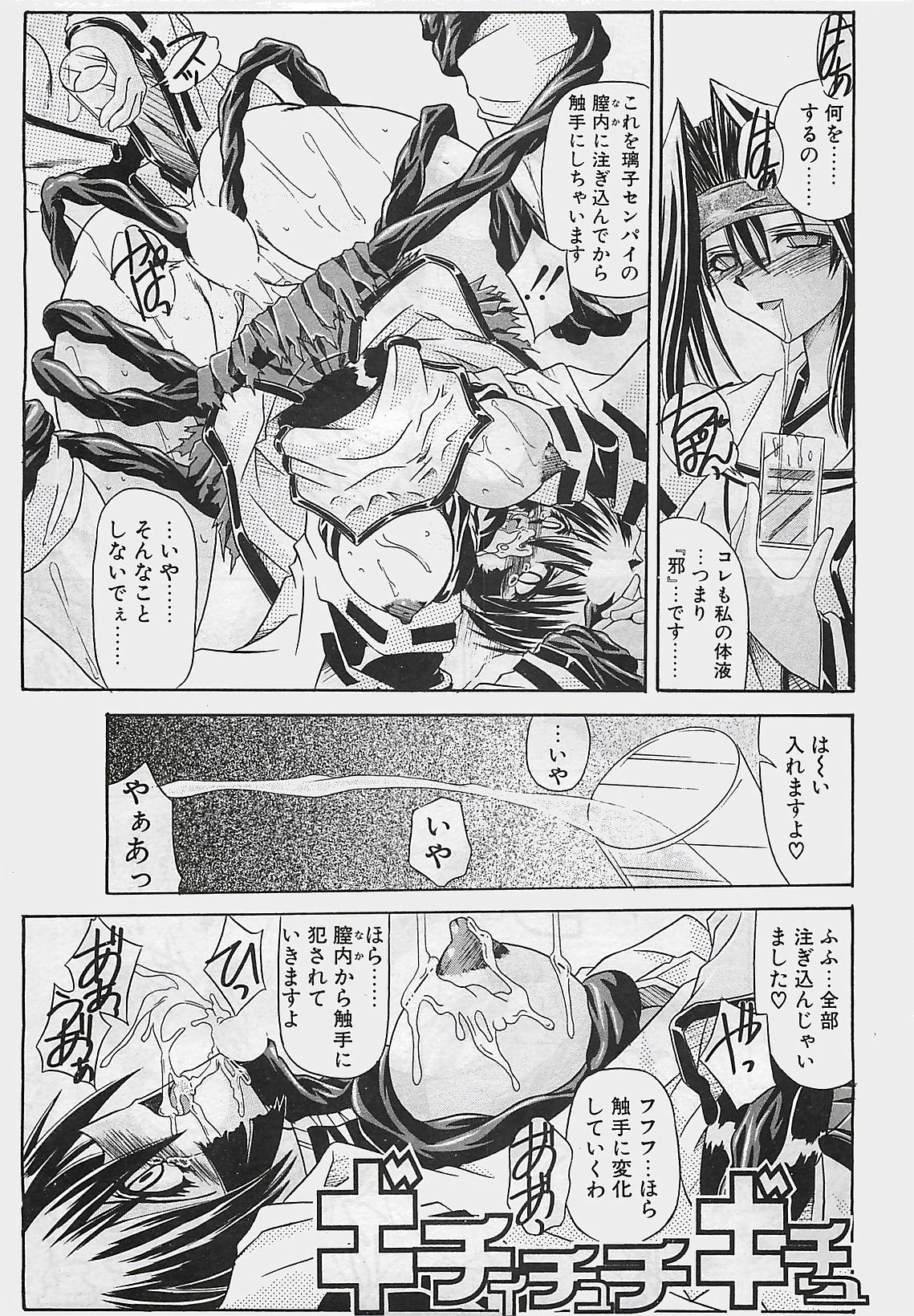 COMIC ペンギンクラプ山賊版 2002年12月号