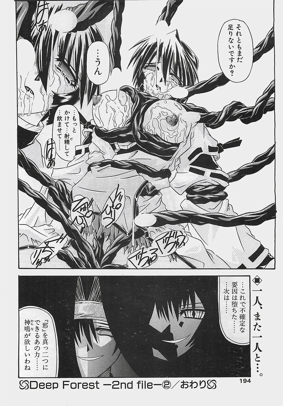COMIC ペンギンクラプ山賊版 2002年12月号