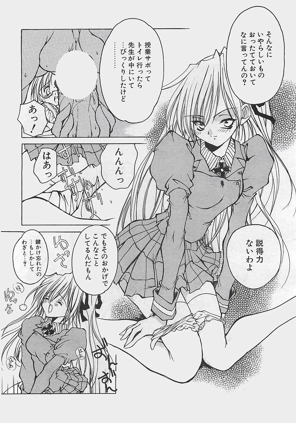 COMIC ペンギンクラプ山賊版 2002年12月号