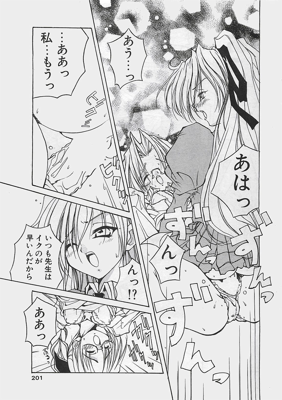 COMIC ペンギンクラプ山賊版 2002年12月号