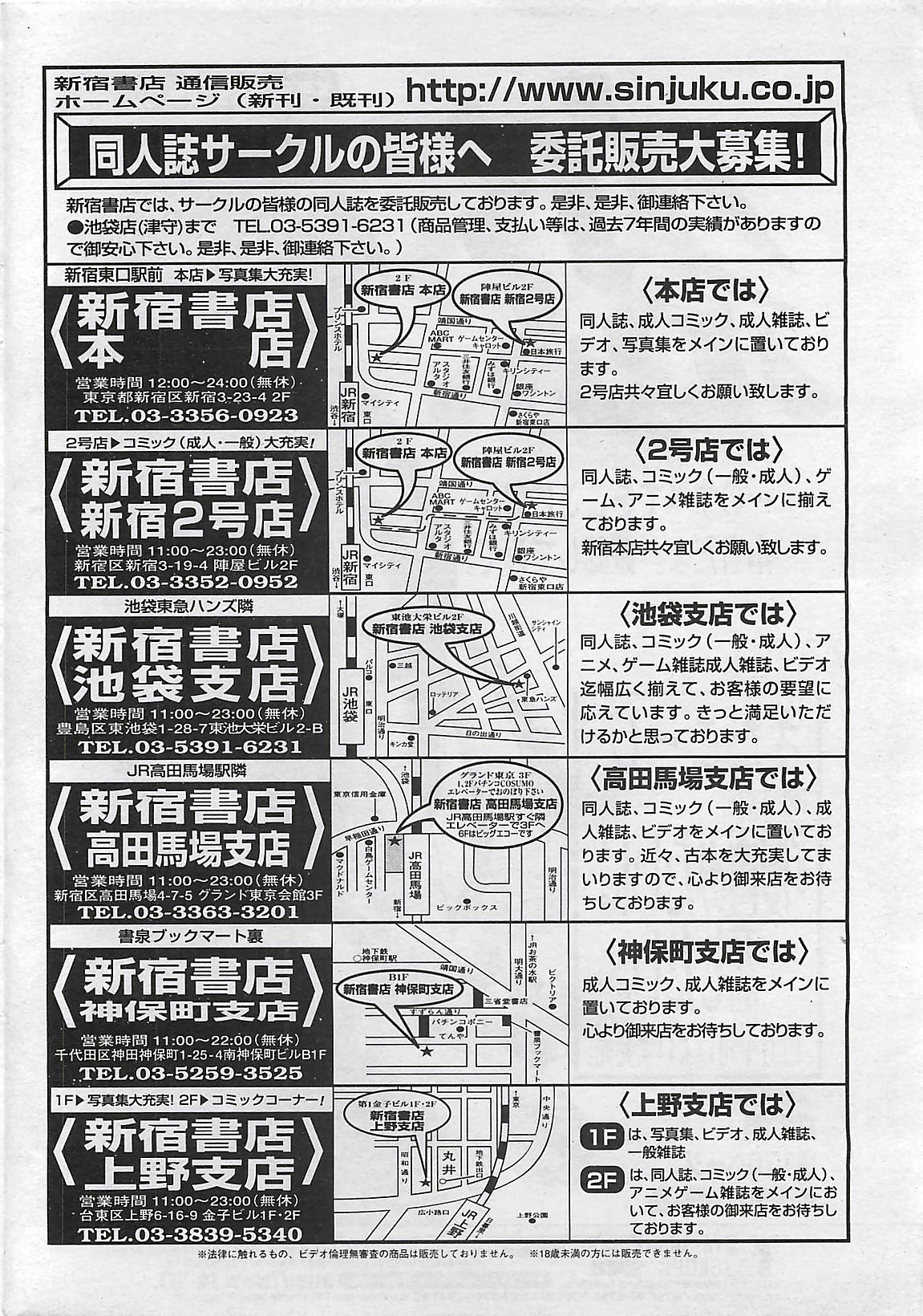 COMIC ペンギンクラプ山賊版 2002年12月号