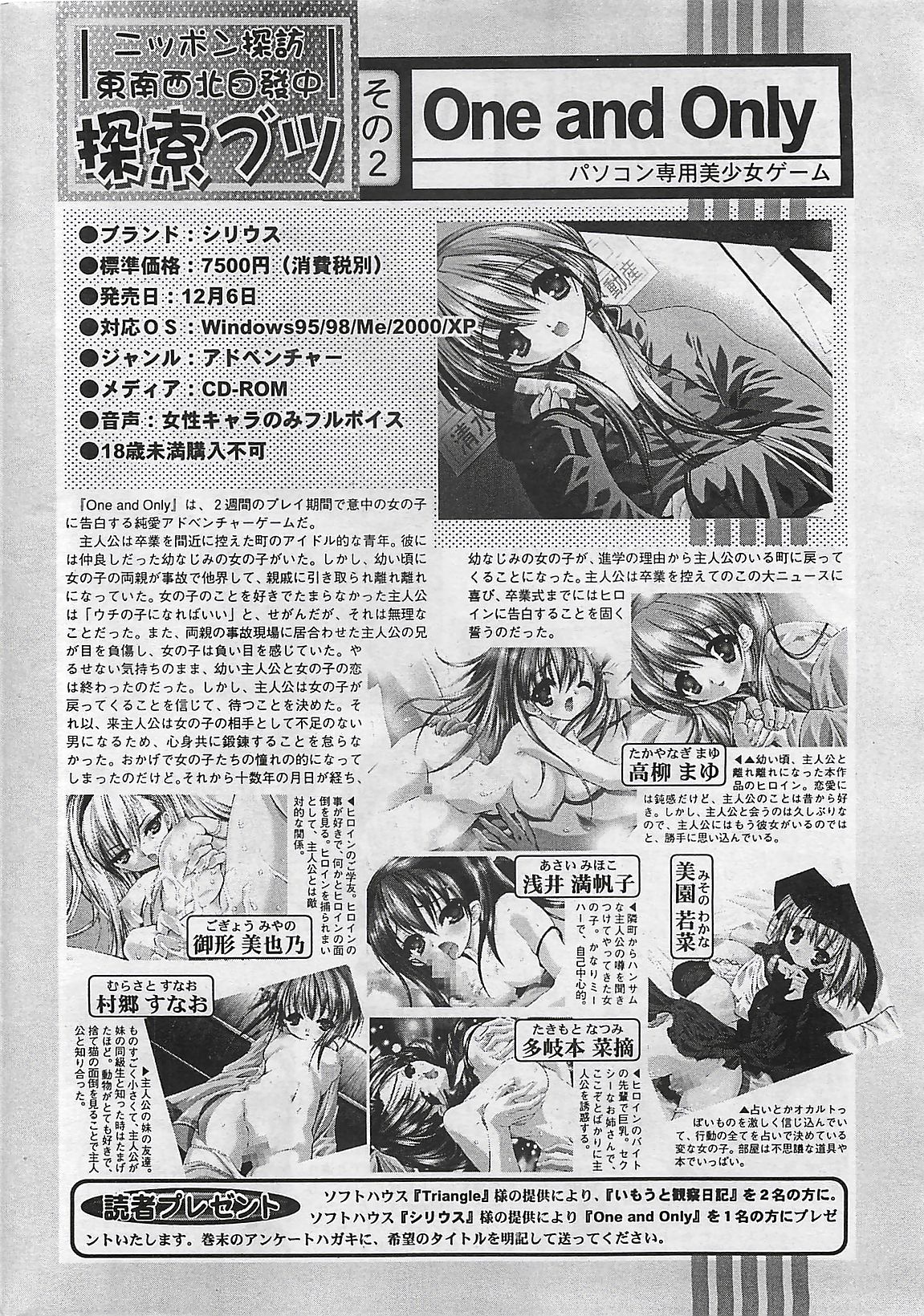 COMIC ペンギンクラプ山賊版 2002年12月号