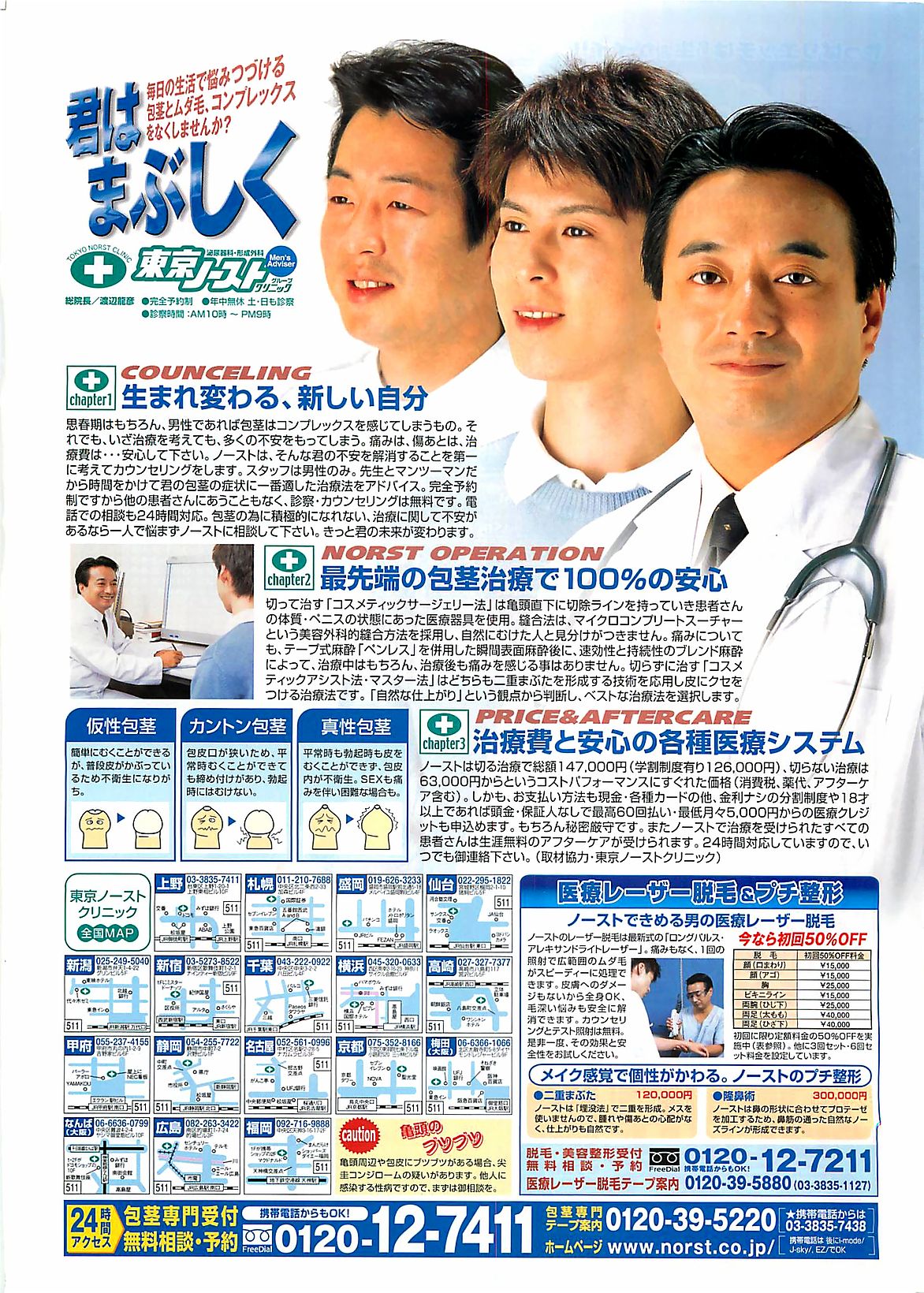 COMIC ペンギンクラプ山賊版 2002年12月号