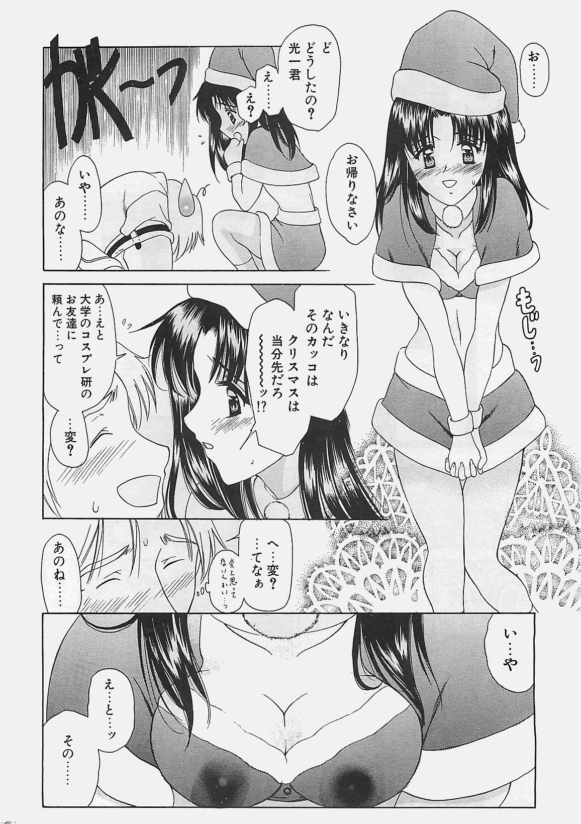 COMIC ペンギンクラプ山賊版 2002年12月号