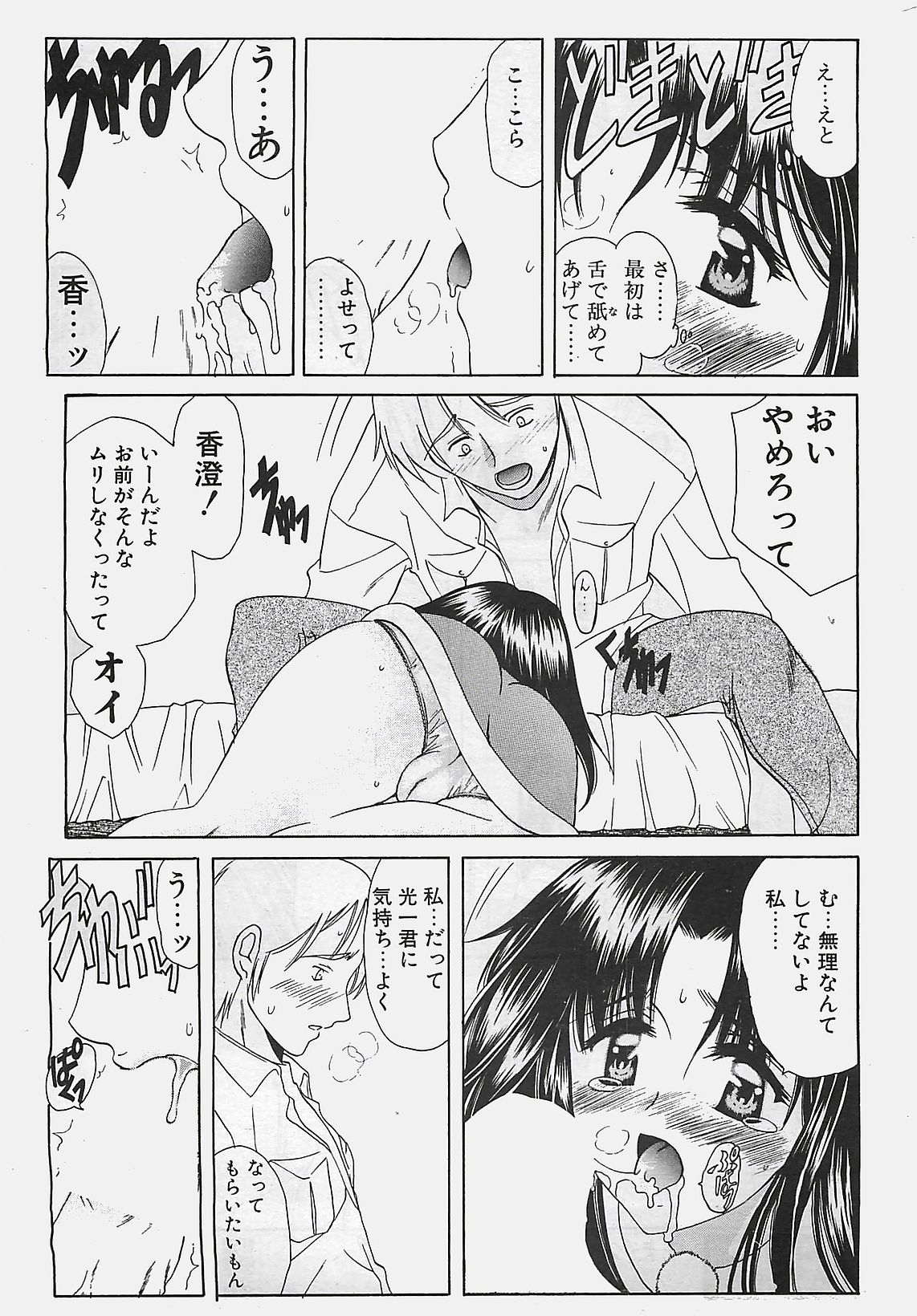 COMIC ペンギンクラプ山賊版 2002年12月号