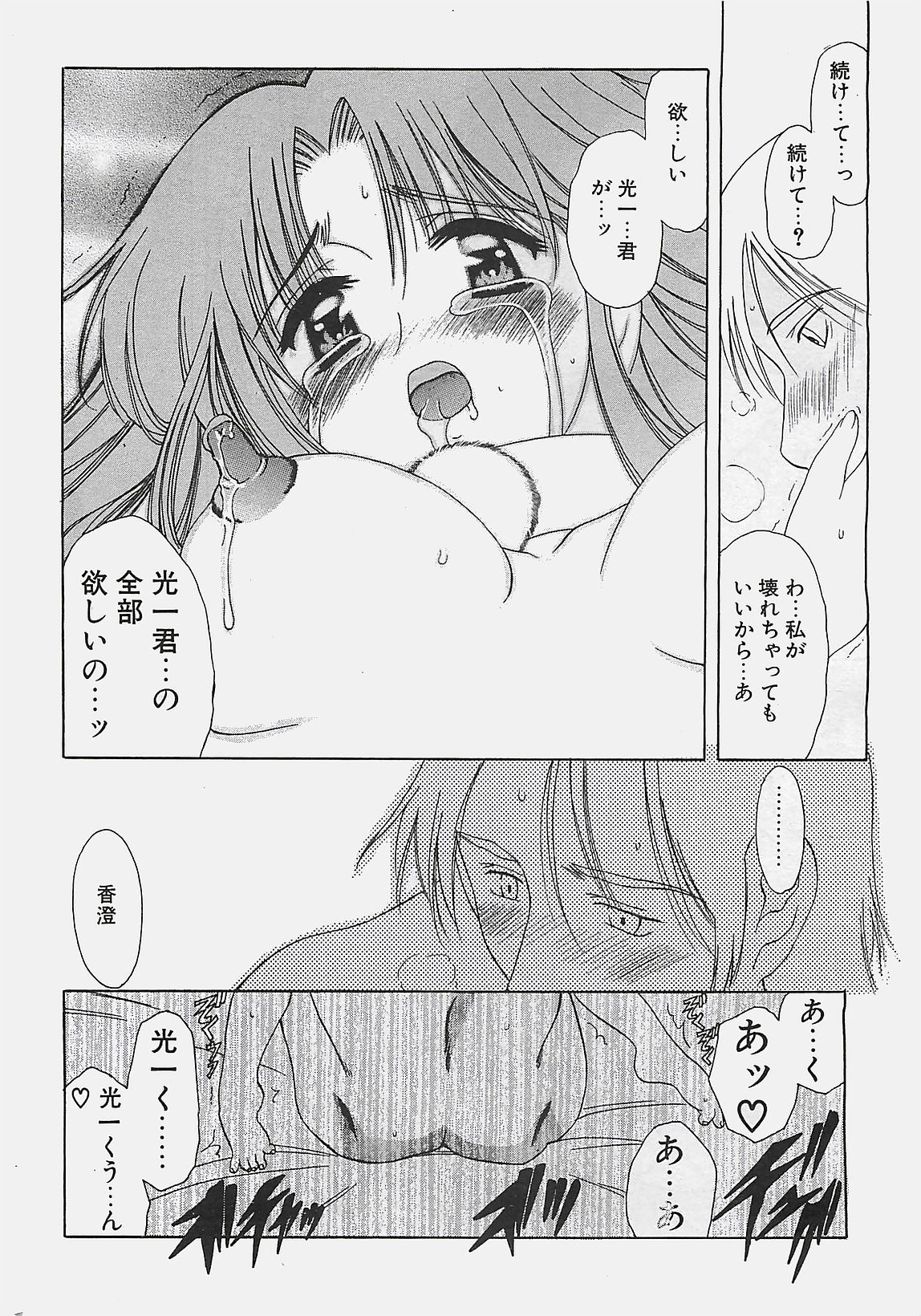 COMIC ペンギンクラプ山賊版 2002年12月号