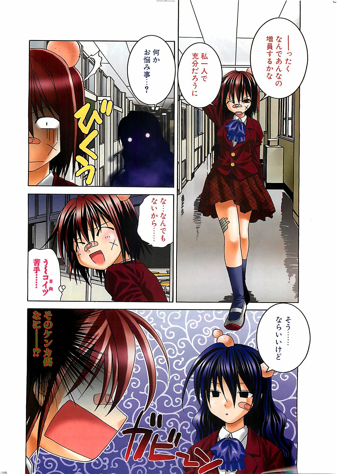 COMIC ペンギンクラプ山賊版 2002年12月号