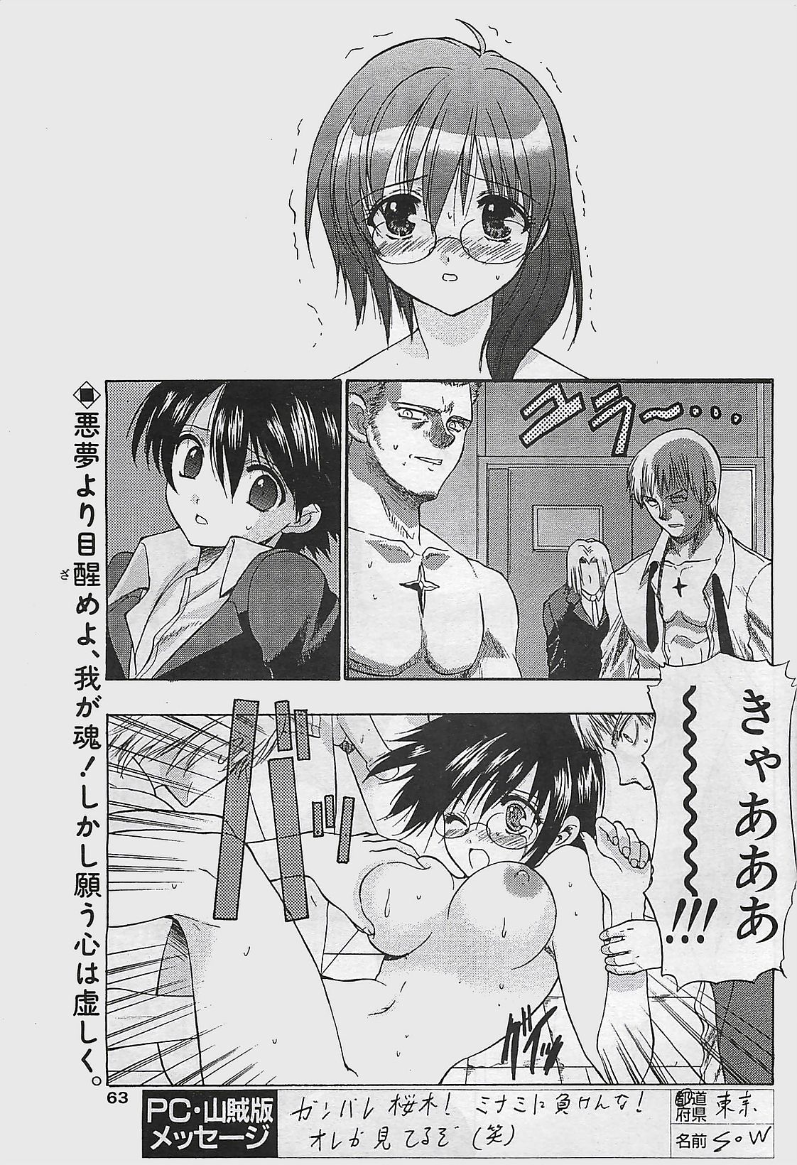 COMIC ペンギンクラプ山賊版 2002年12月号