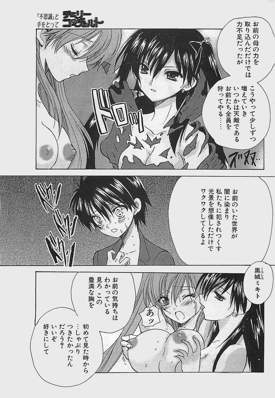 COMIC ペンギンクラプ山賊版 2002年12月号