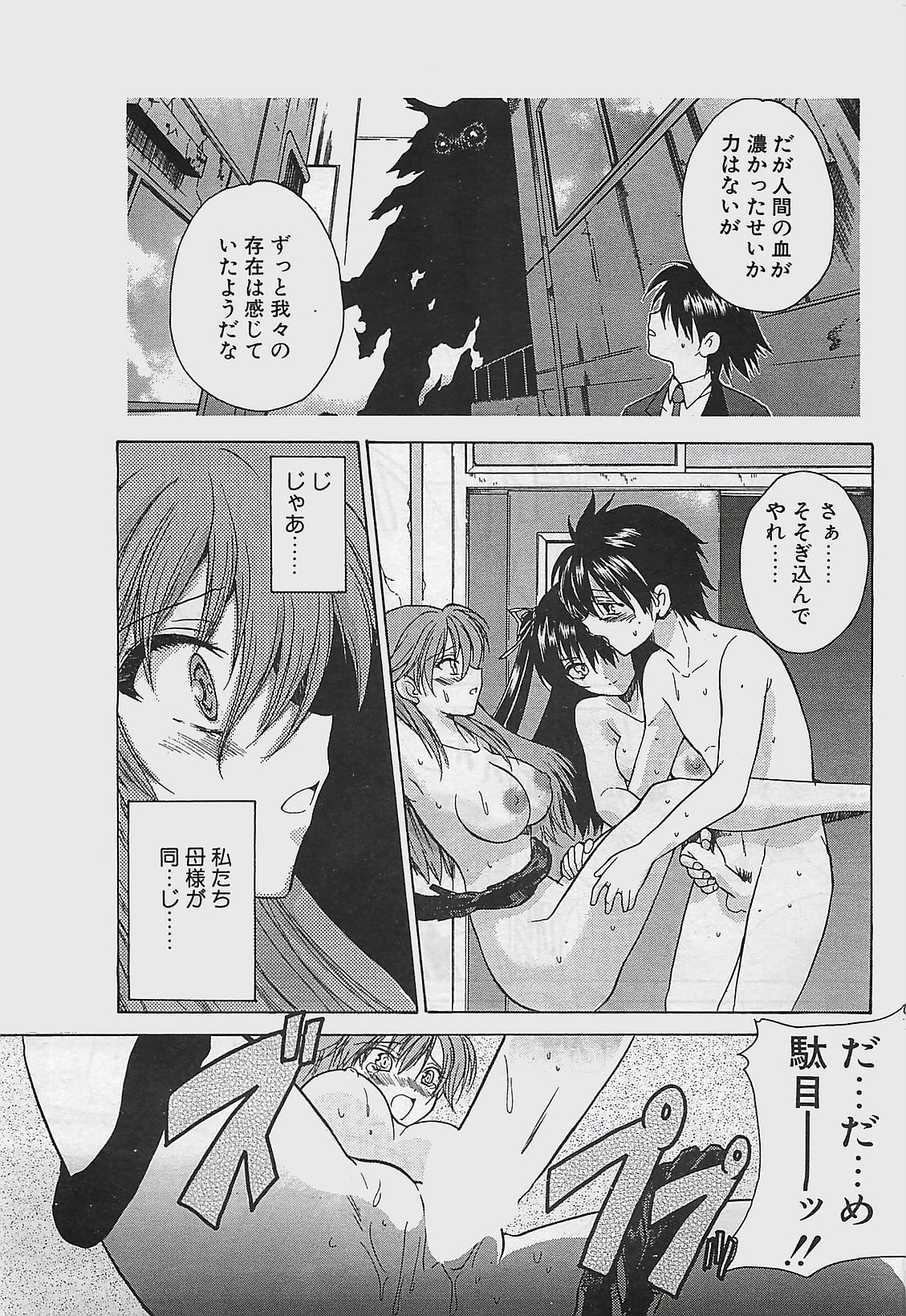 COMIC ペンギンクラプ山賊版 2002年12月号