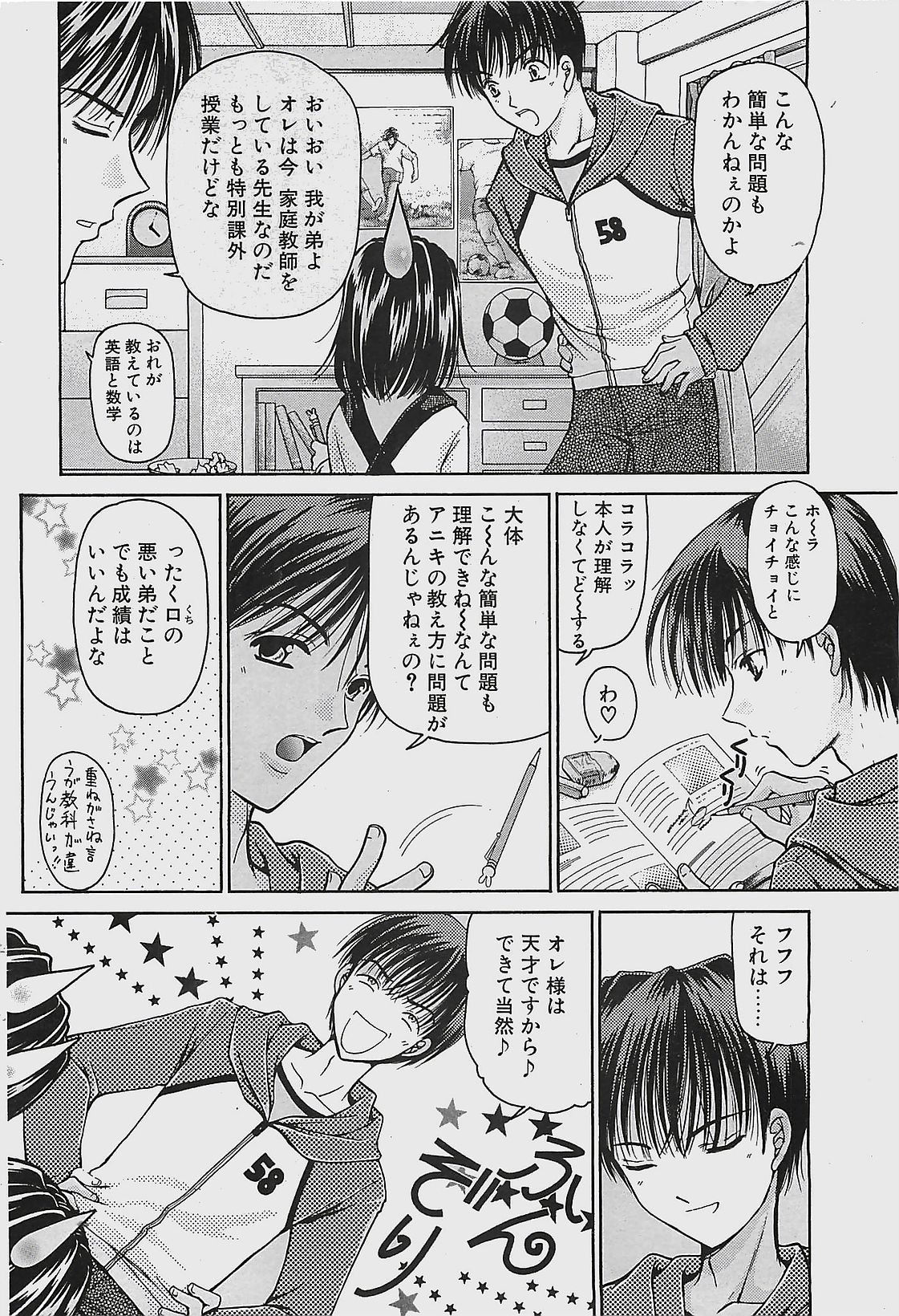 COMIC ペンギンクラプ山賊版 2002年12月号