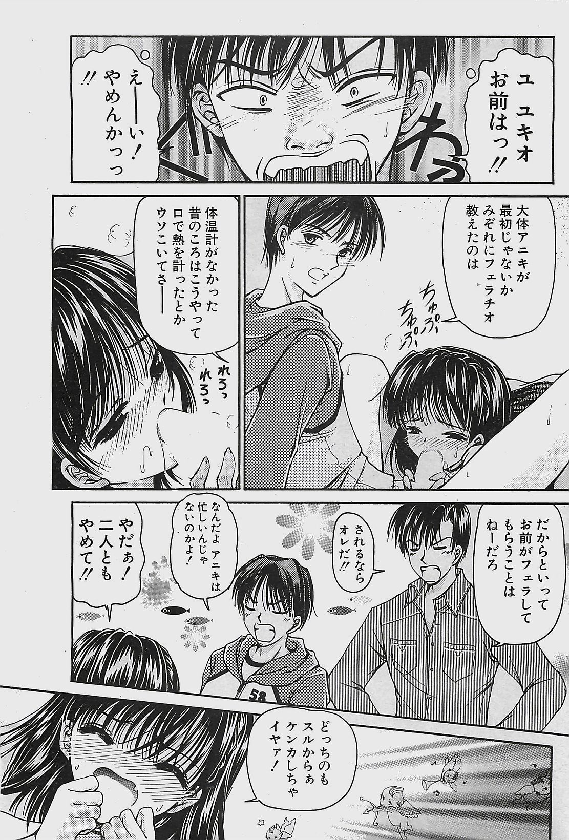 COMIC ペンギンクラプ山賊版 2002年12月号