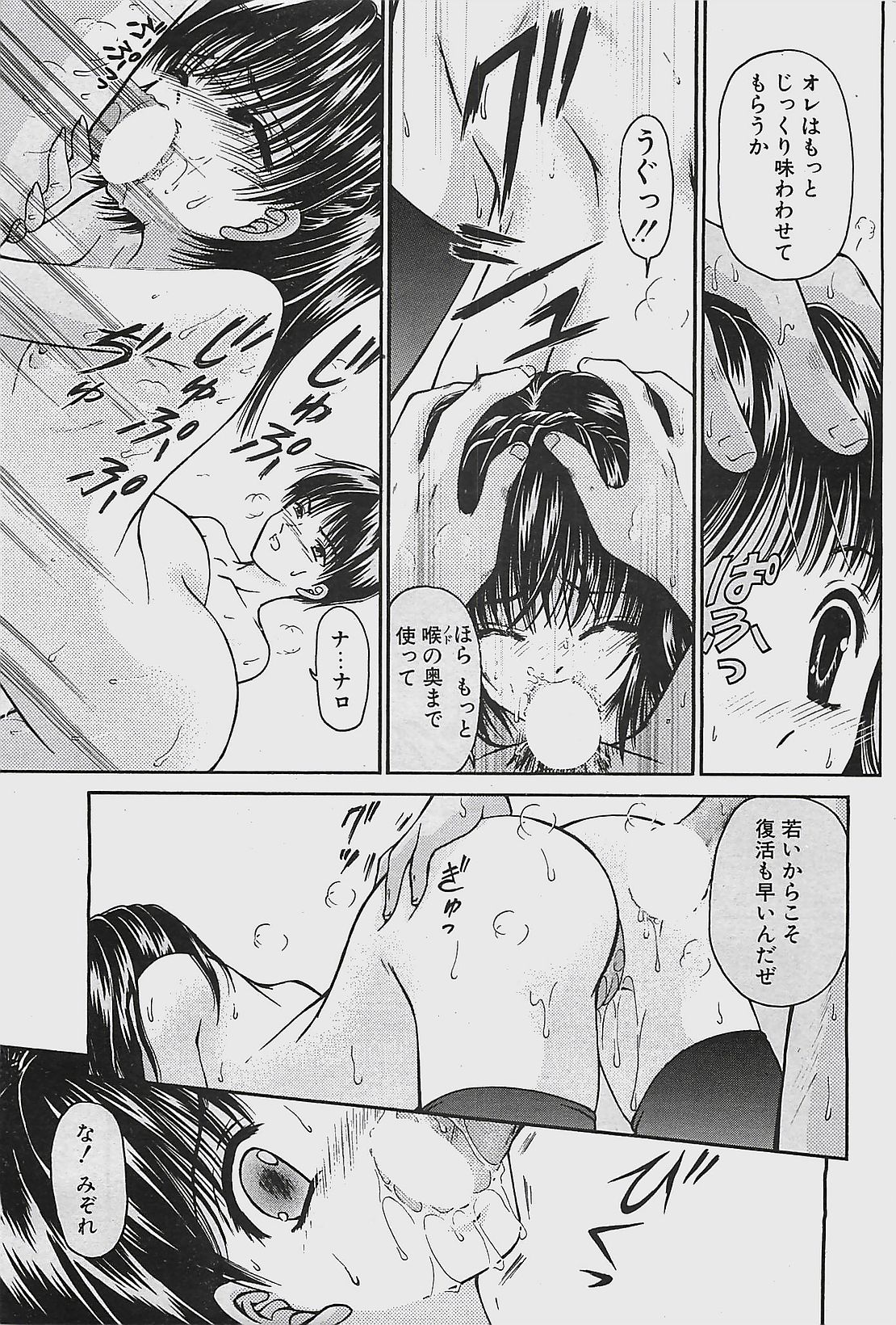 COMIC ペンギンクラプ山賊版 2002年12月号