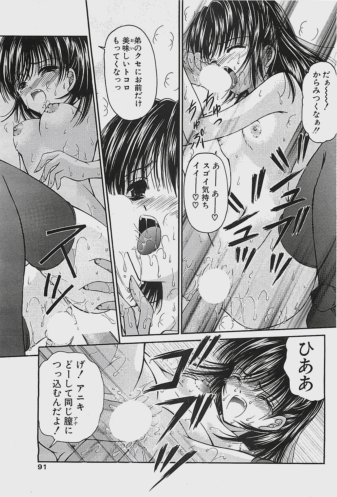 COMIC ペンギンクラプ山賊版 2002年12月号