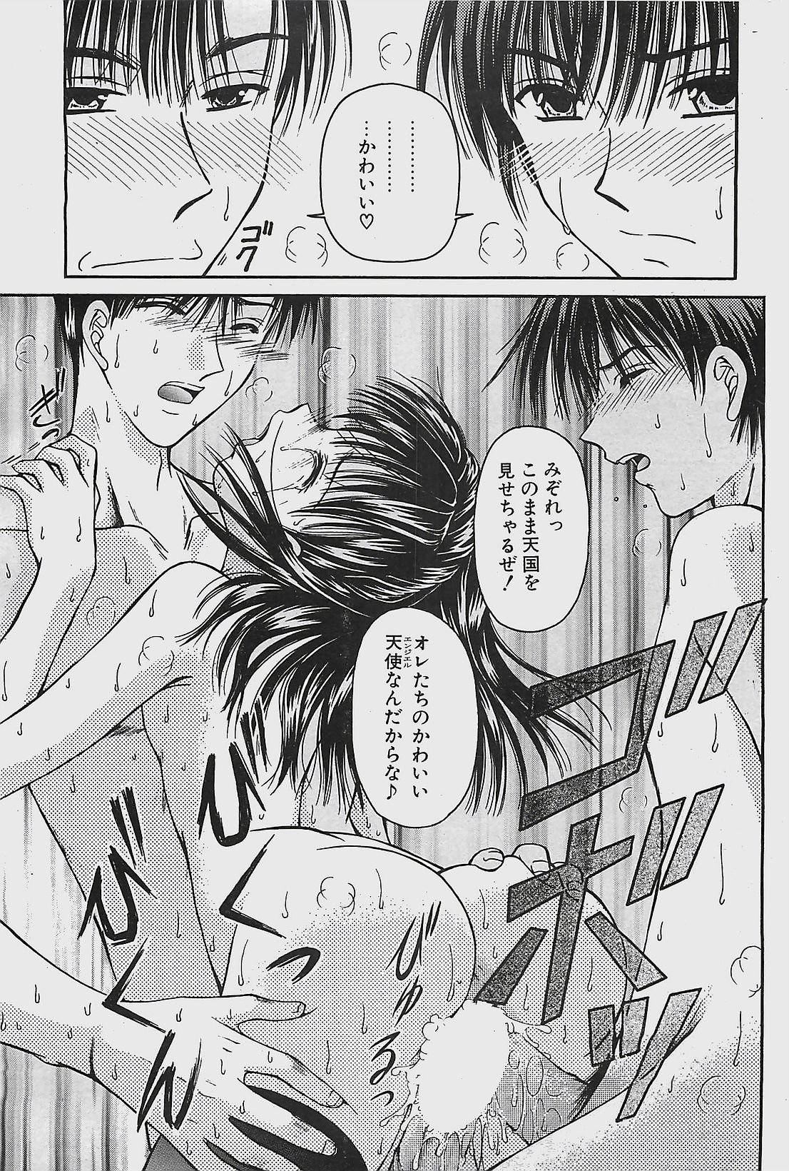 COMIC ペンギンクラプ山賊版 2002年12月号