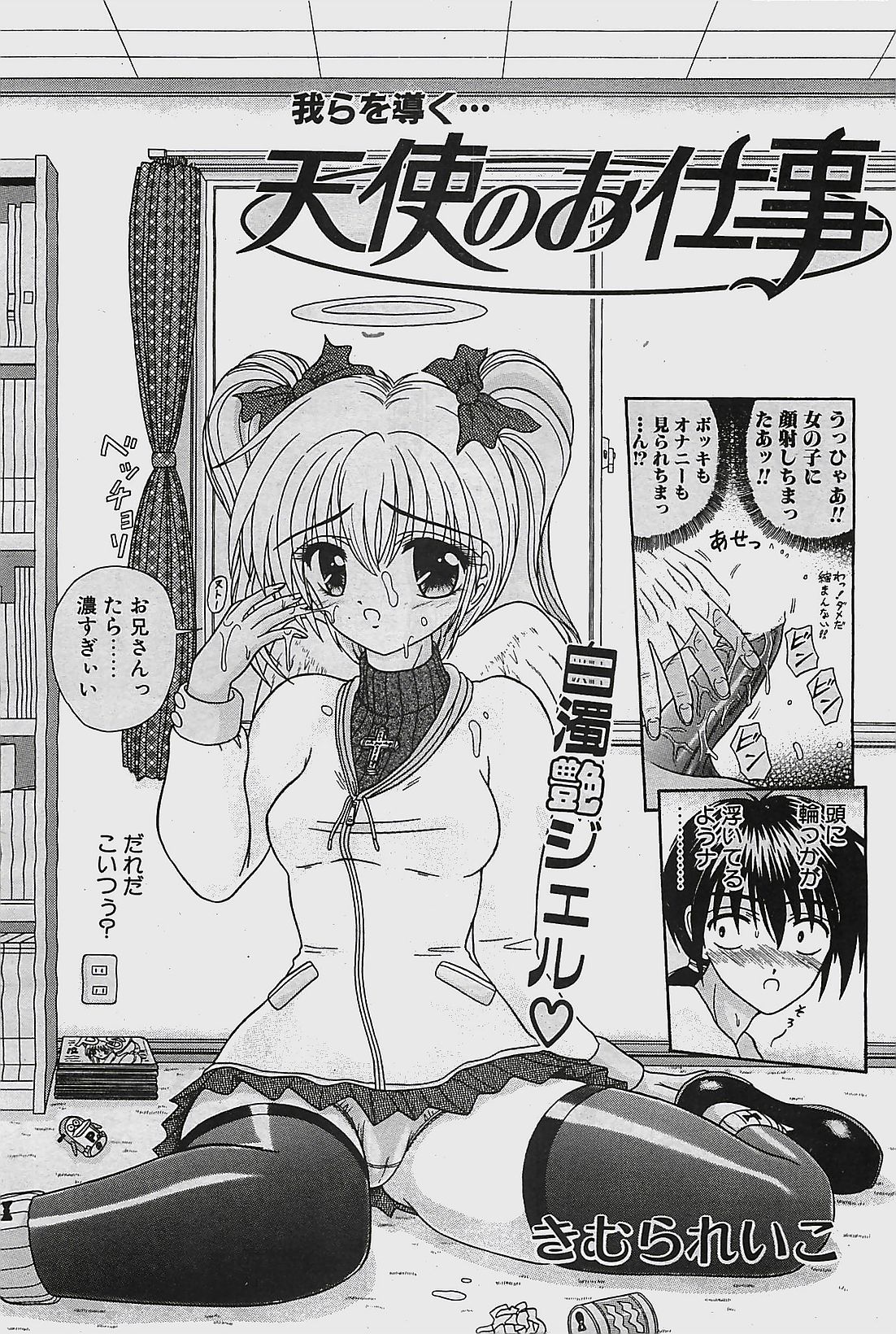 COMIC ペンギンクラプ山賊版 2002年12月号