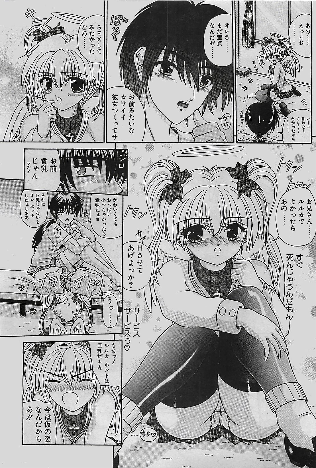 COMIC ペンギンクラプ山賊版 2002年12月号