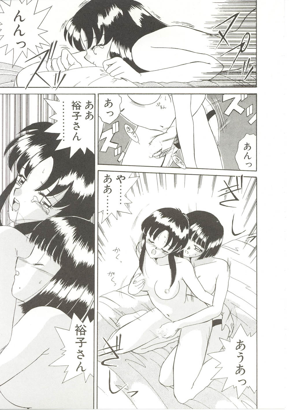 【秋藤聡】パレードパレード