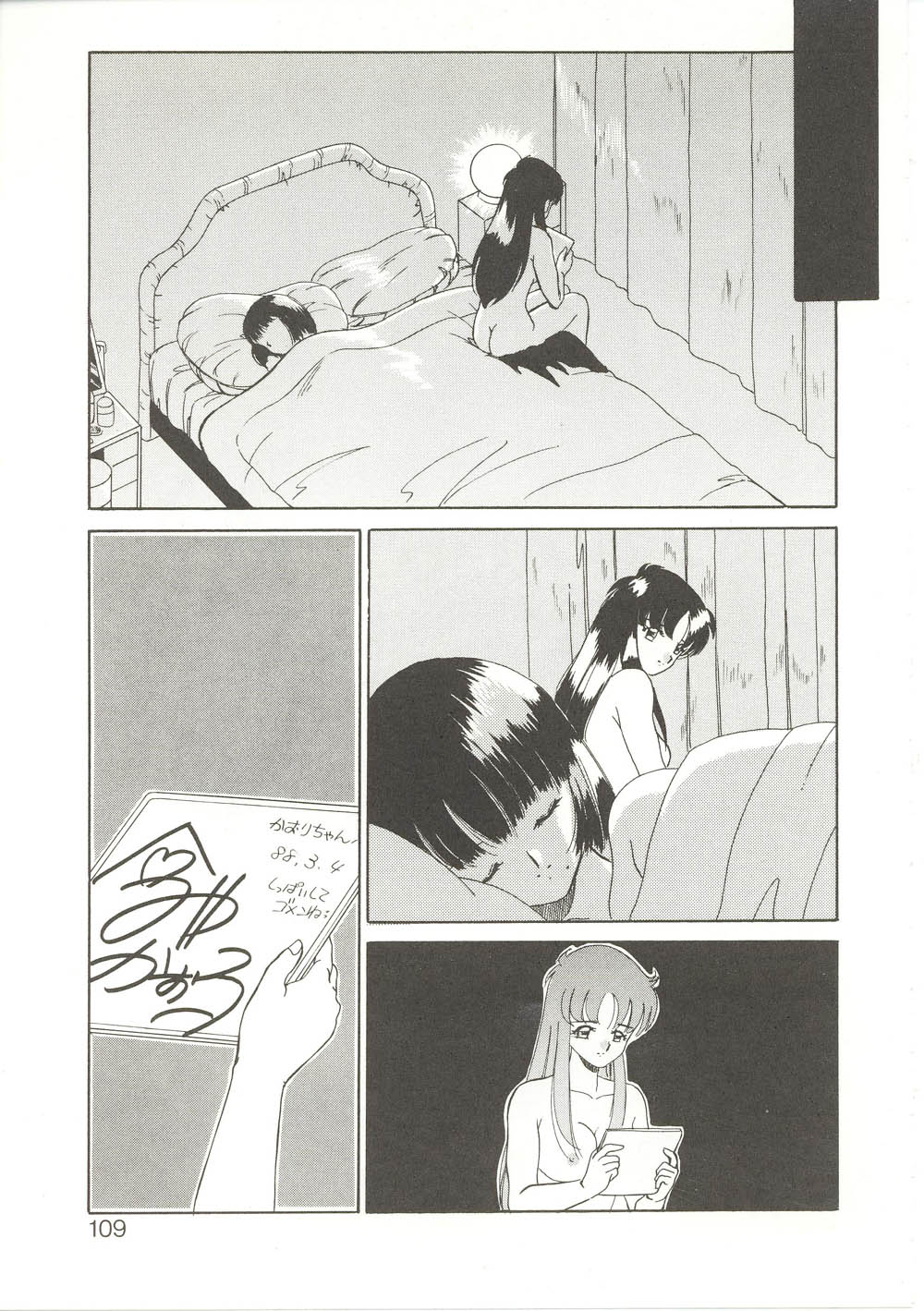 【秋藤聡】パレードパレード