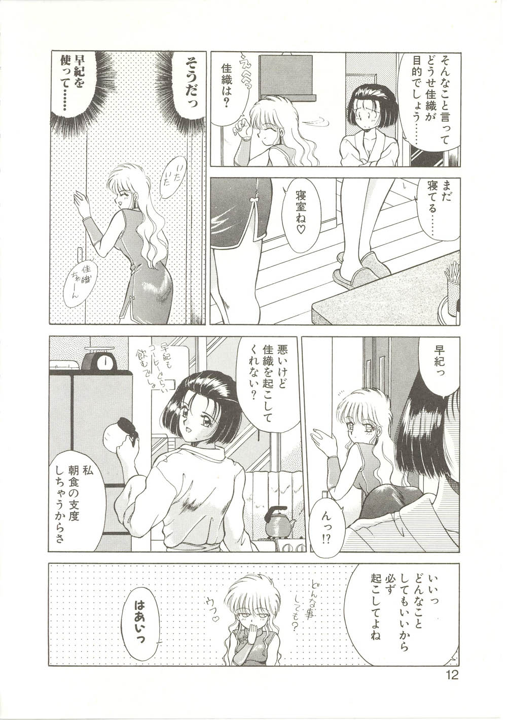 【秋藤聡】パレードパレード