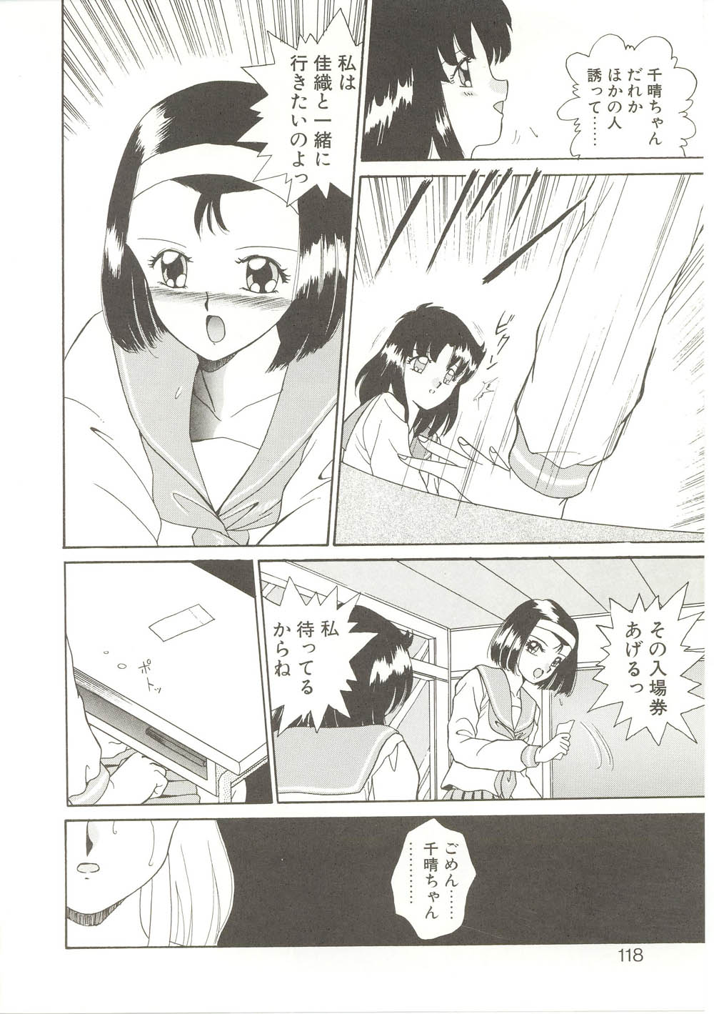 【秋藤聡】パレードパレード