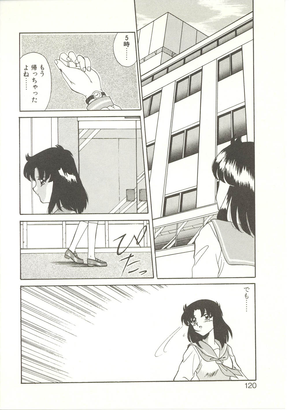 【秋藤聡】パレードパレード