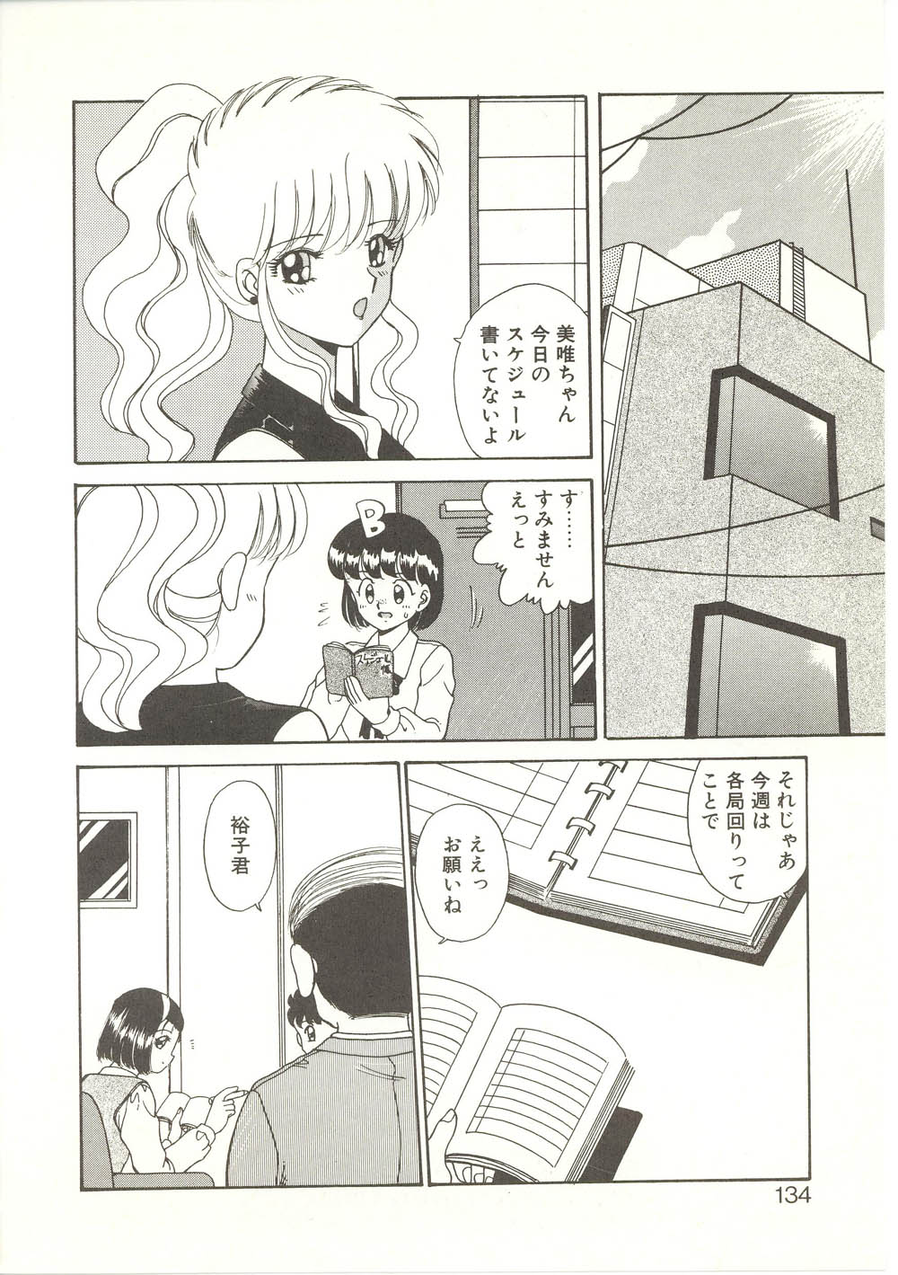 【秋藤聡】パレードパレード